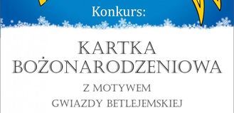 Konkurs na Kartkę Bożonarodzeniową 2018