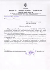Dożynki Powiatu Puławskiego - Kurów 2019 - list gratulacyjny od Przewodniczącego Rejonu Młynowskiego na Ukrainie Petro Rukhera