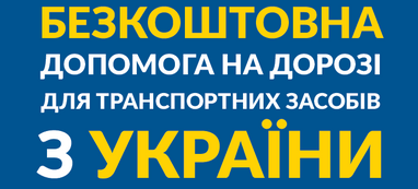 БЕЗКОШТОВНА ДОПОМОГА НА ДОРОЗІ ДЛЯ ТРАНСПОРТНИХ ЗАСОБІВ З УКРАЇНИ - Bezpłatna pomoc drogowa dla pojazdów z Ukrainy