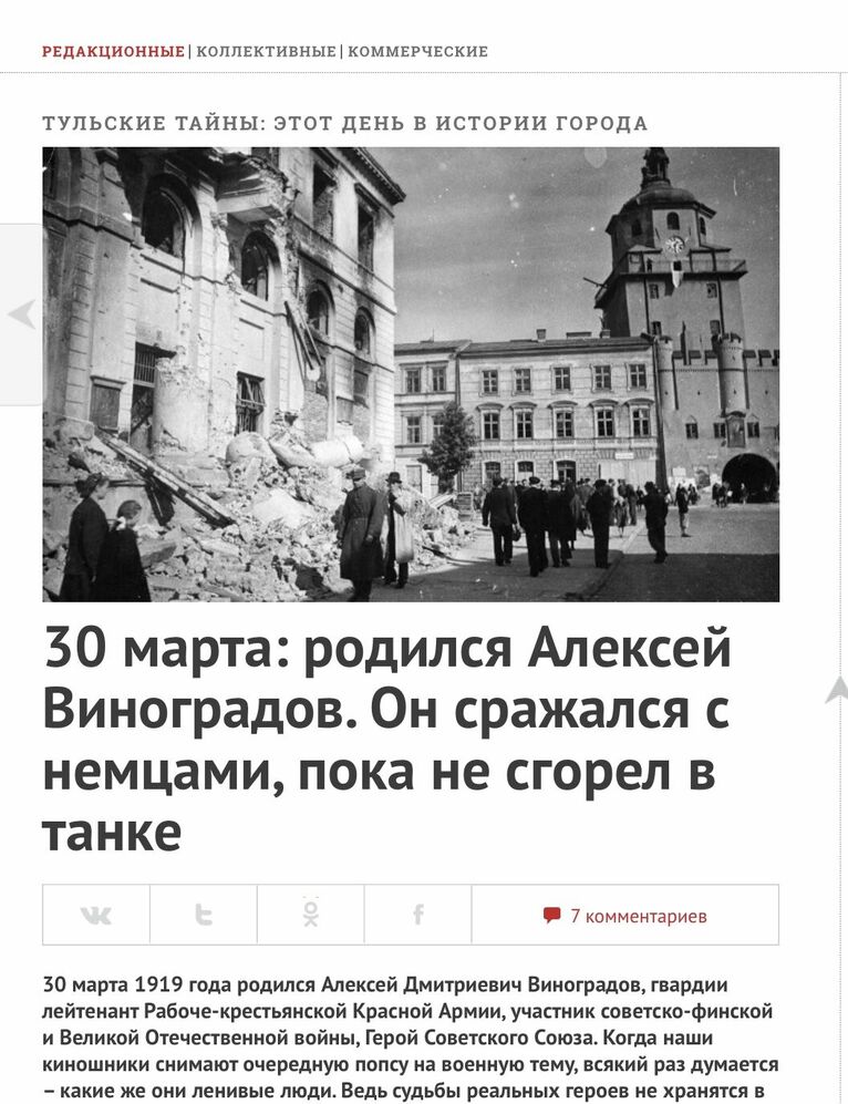 Screen z myslo.ru. Na zdjęciu Lublin 1944, zniszczony ratusz, w oddali Brama Krakowska.